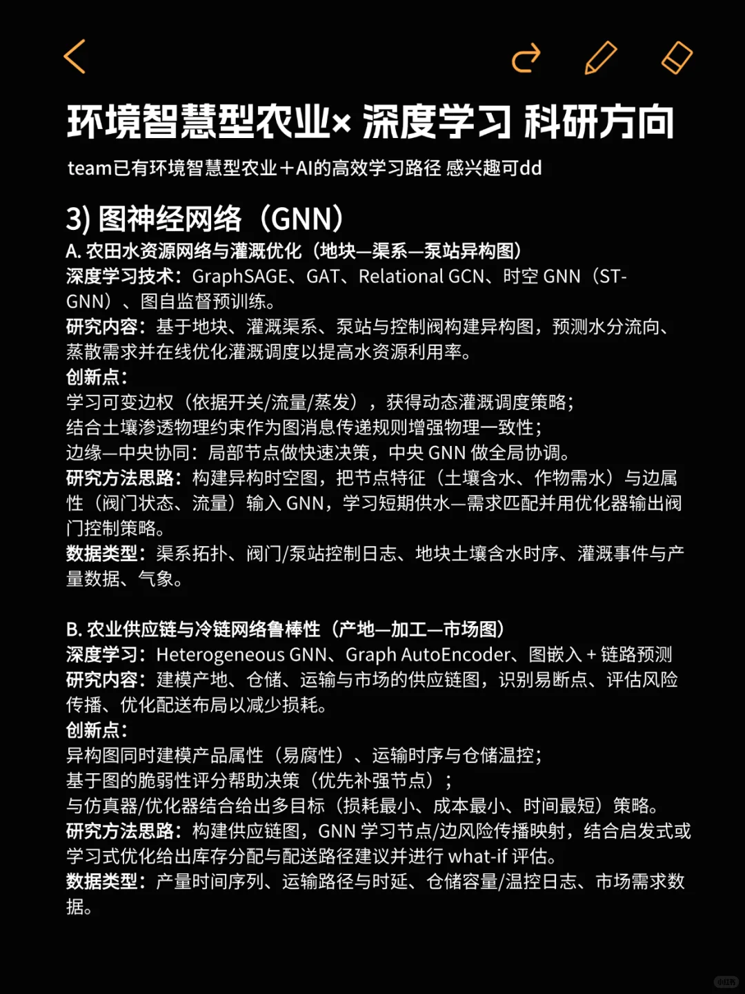 智慧农业结合ai真的是降维打击!