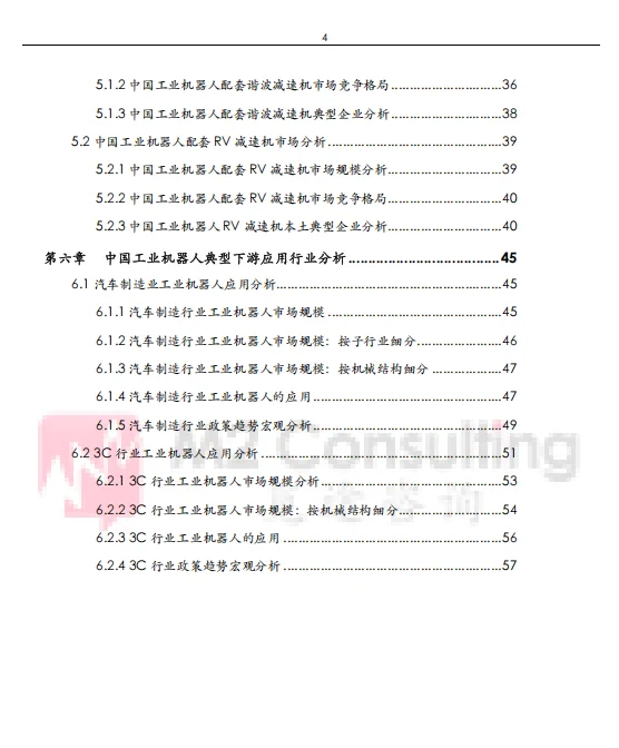 工业机器人，制造业的未来之星?