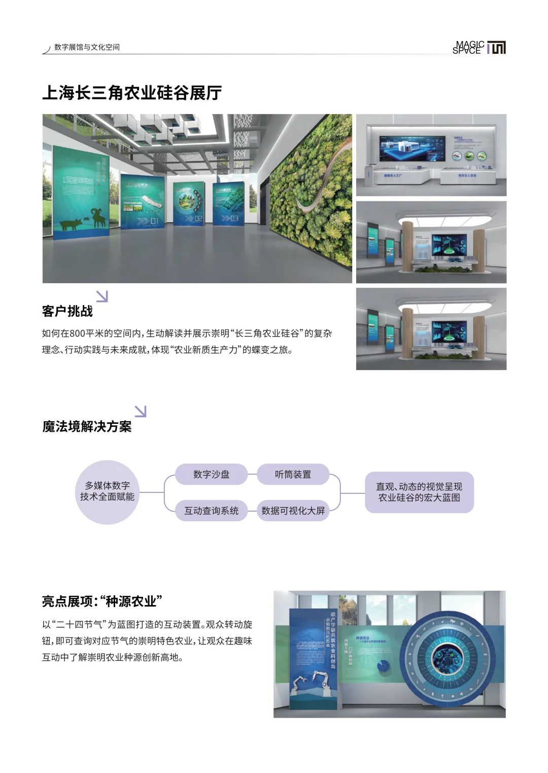 用数字技术,重塑文化叙事新体验