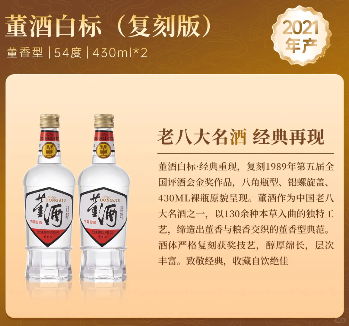 时光煮酒，老酒成诗