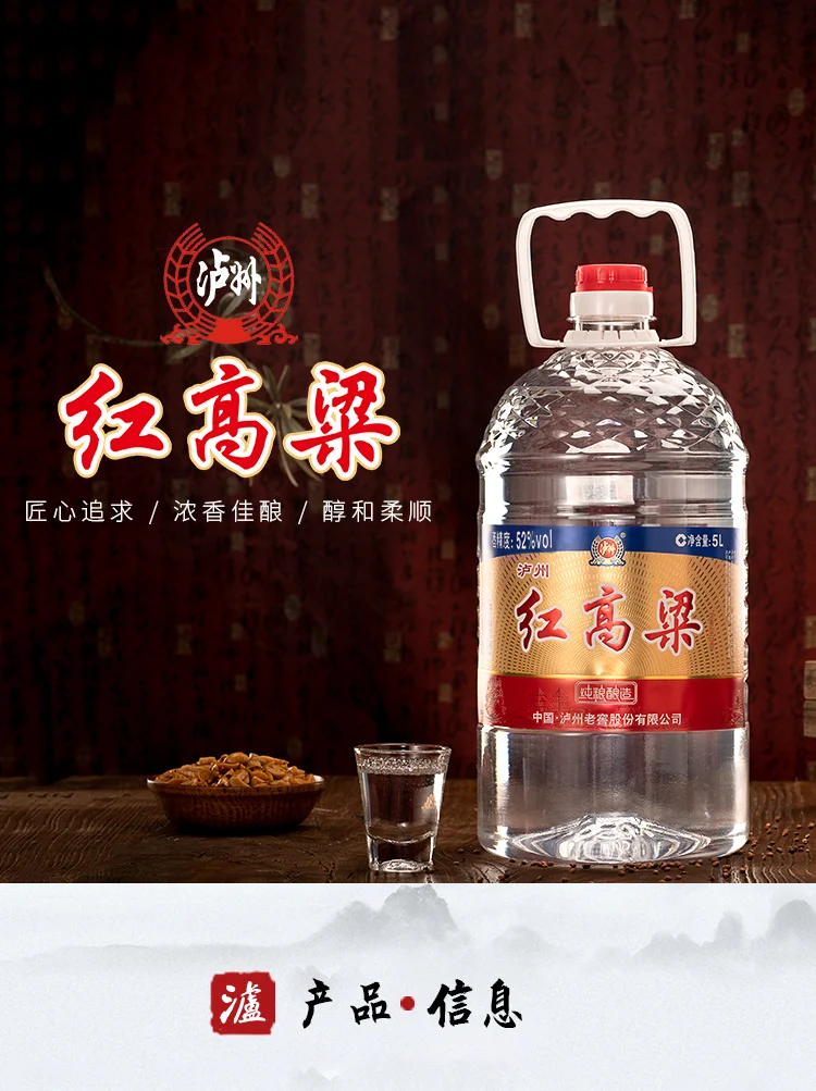 红高粱泡酒必备?