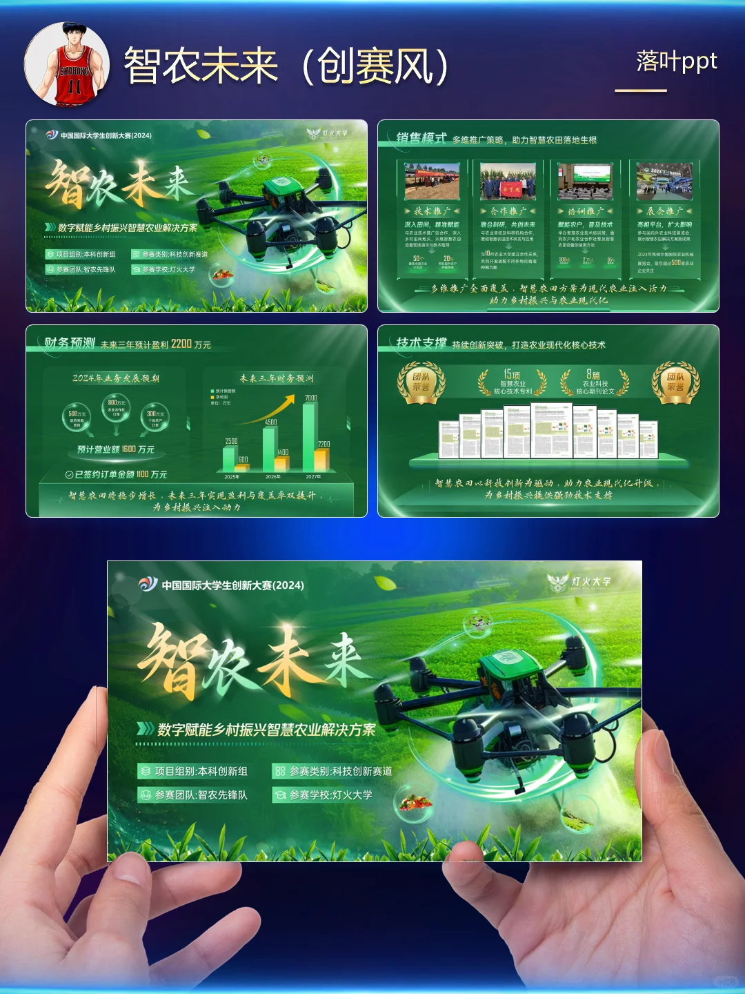 【未来农业原来这么酷!科技助力乡村振兴】