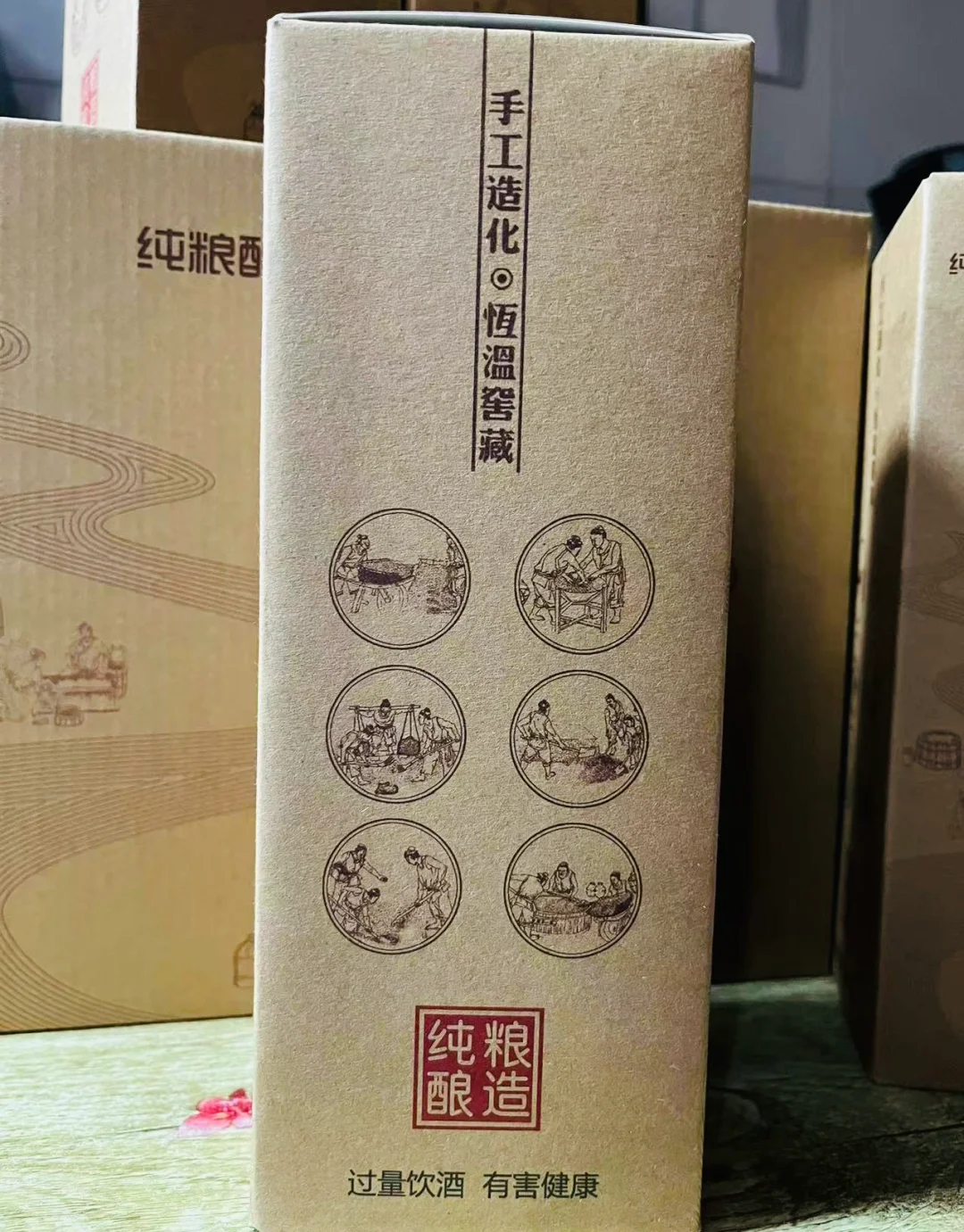 优质高粱酒纯粮酿造，柔绵可口，一喝忘不了