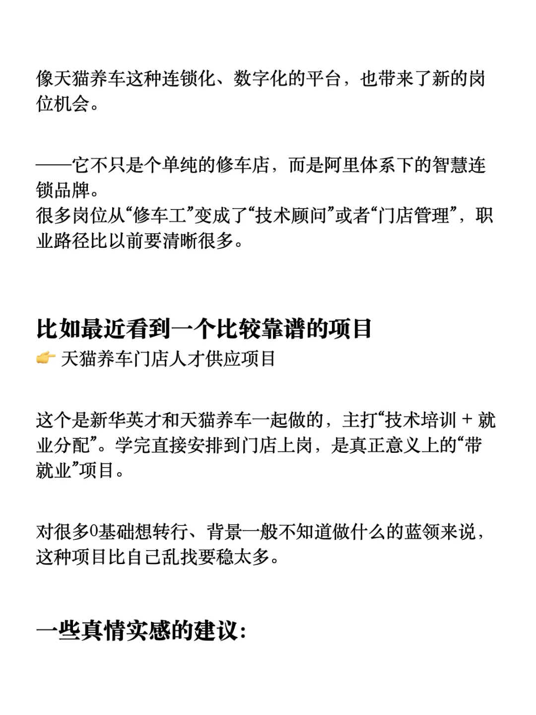 汽车后市场的人才缺口，比想象中还大