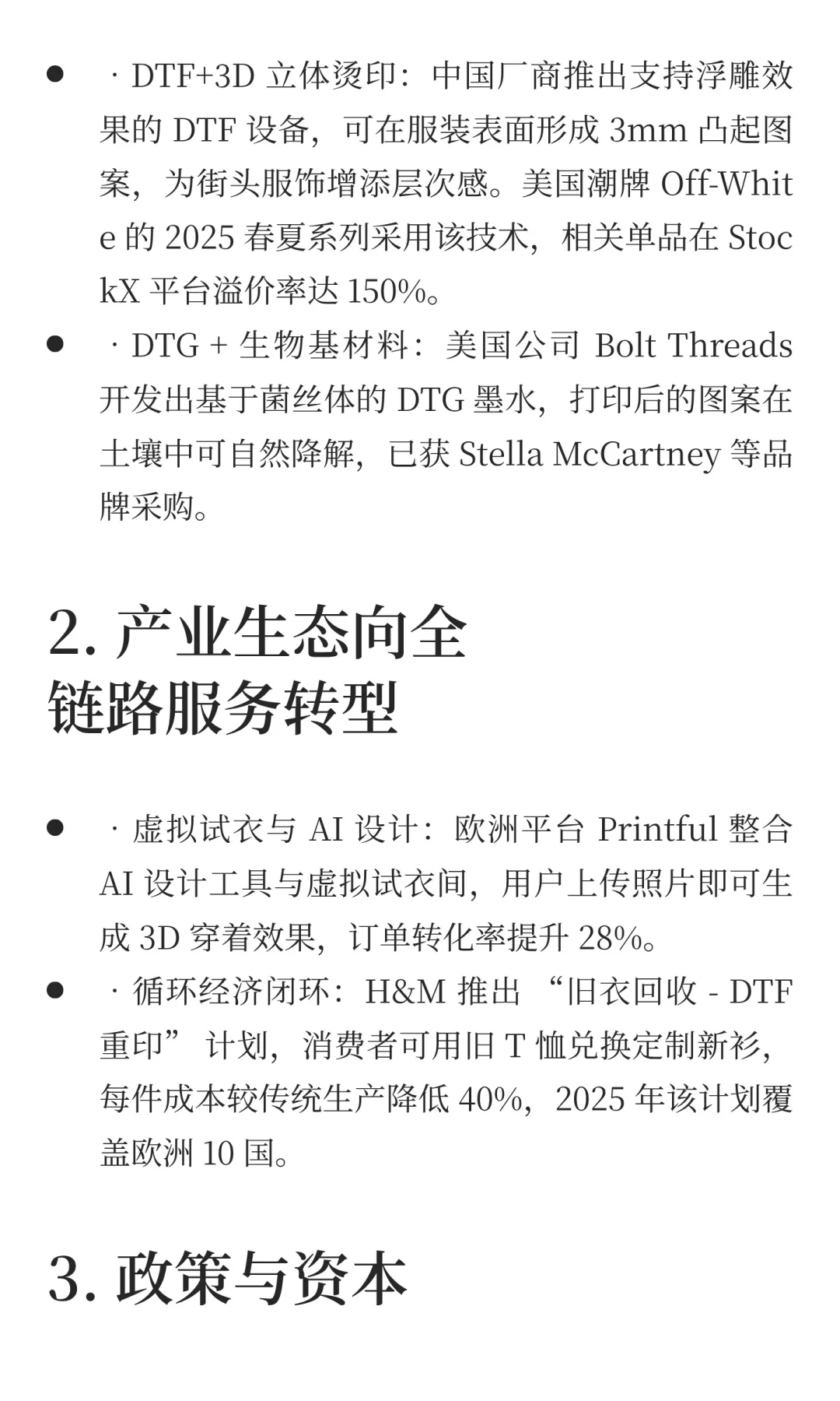 DTF与DTG在欧美市场的发展与趋势