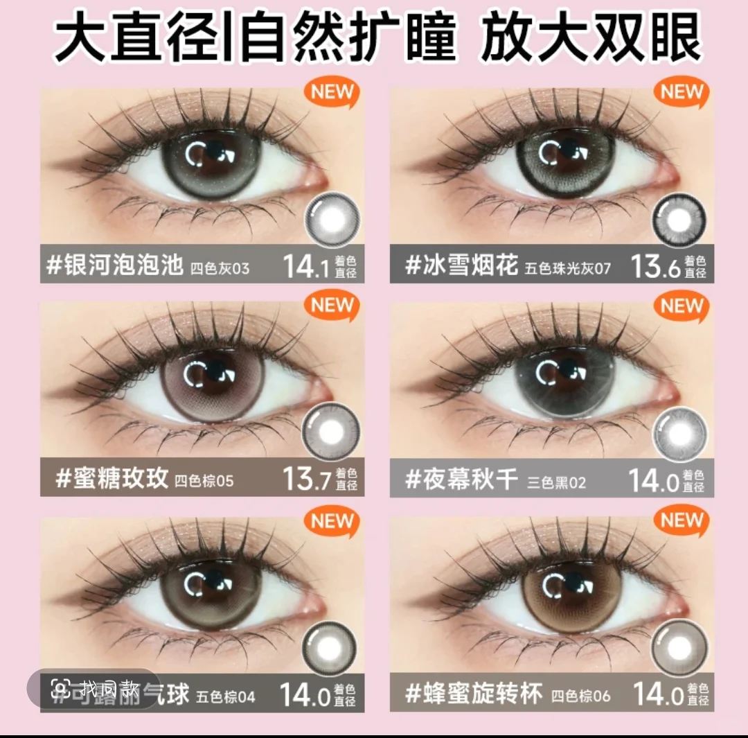 博士伦万花瞳系列半年抛｜日抛。700/750度