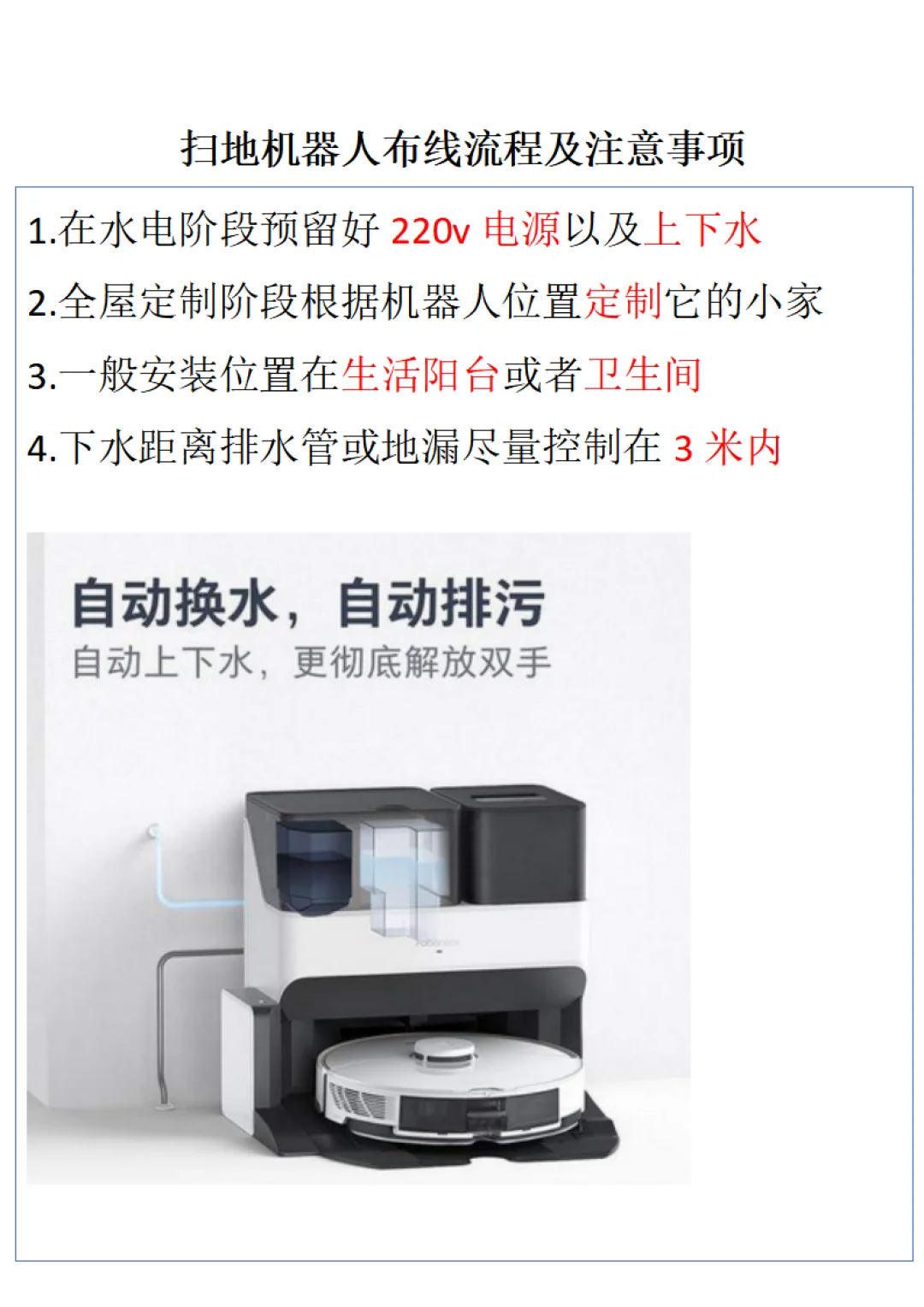 最全智能方案清单 最少省下一大半