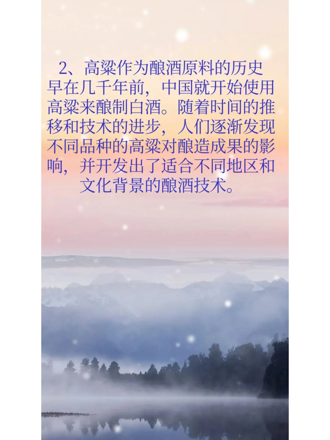 高粱酒你真的了解吗？