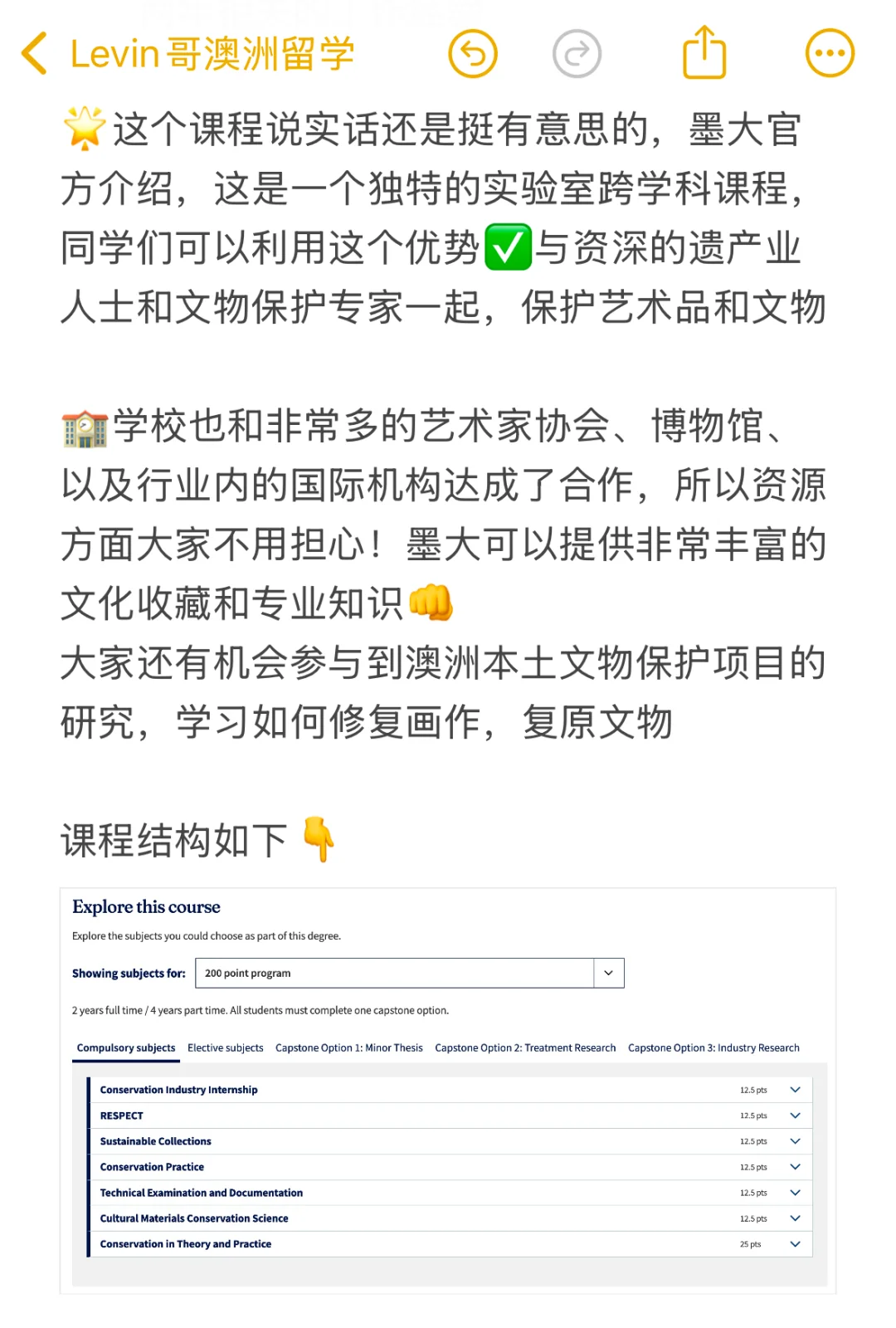 澳洲超小众宝藏专业!文物爱好者看过来?