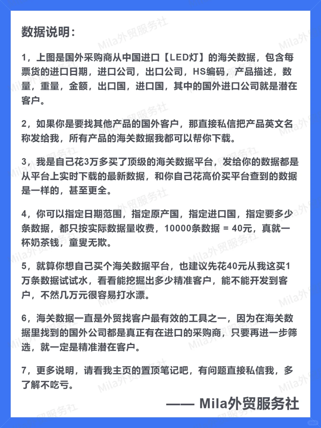 6919个LED灯的国外采购商海关数据