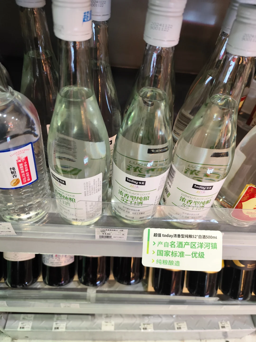 today超市这款有人喝过吗？