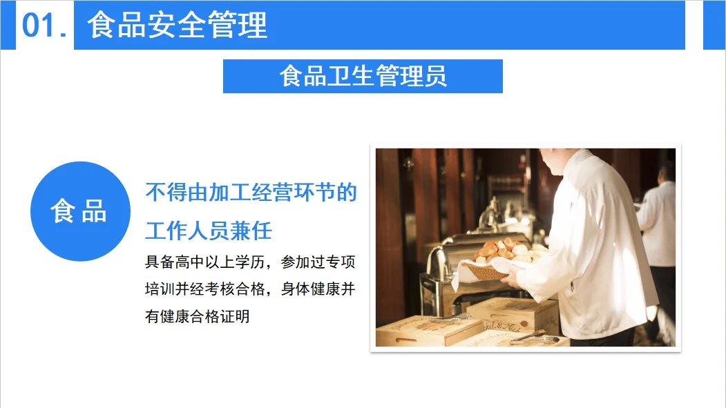 餐饮食品卫生知识分享
