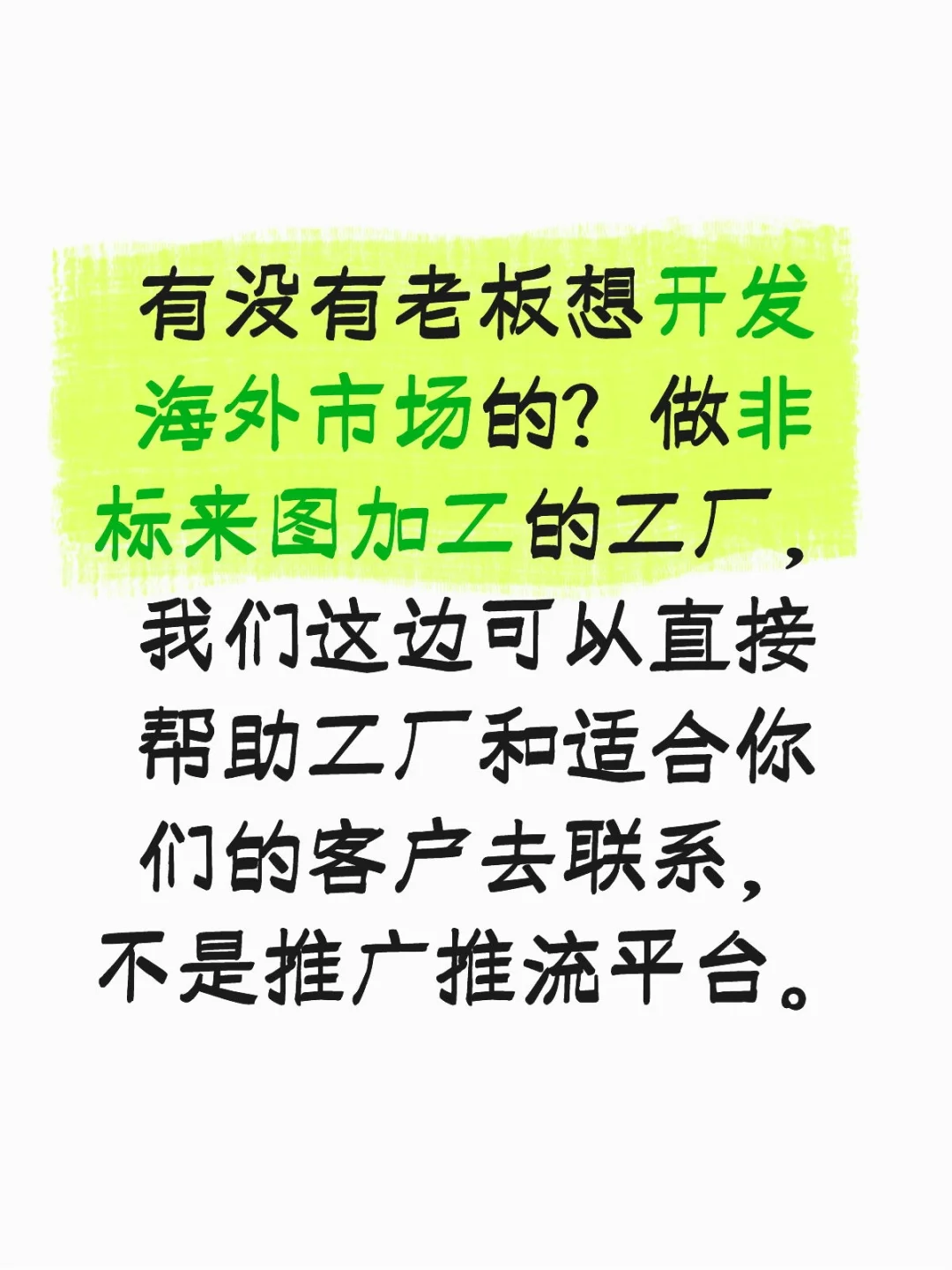 非标零部件来图加工订单对接