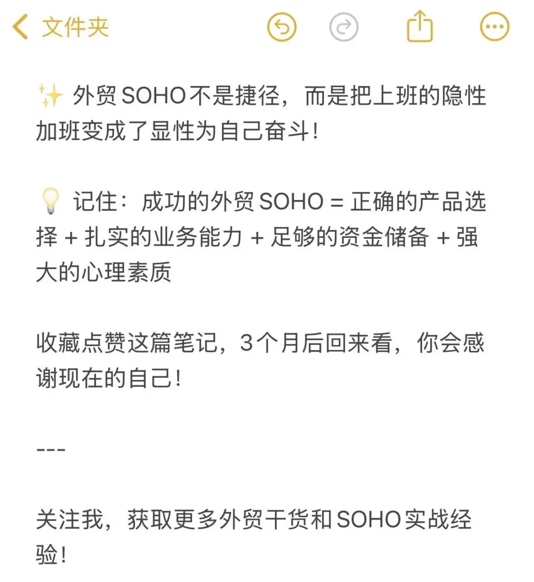外贸SOHO新手必看！这蓝海产品让你快速起飞