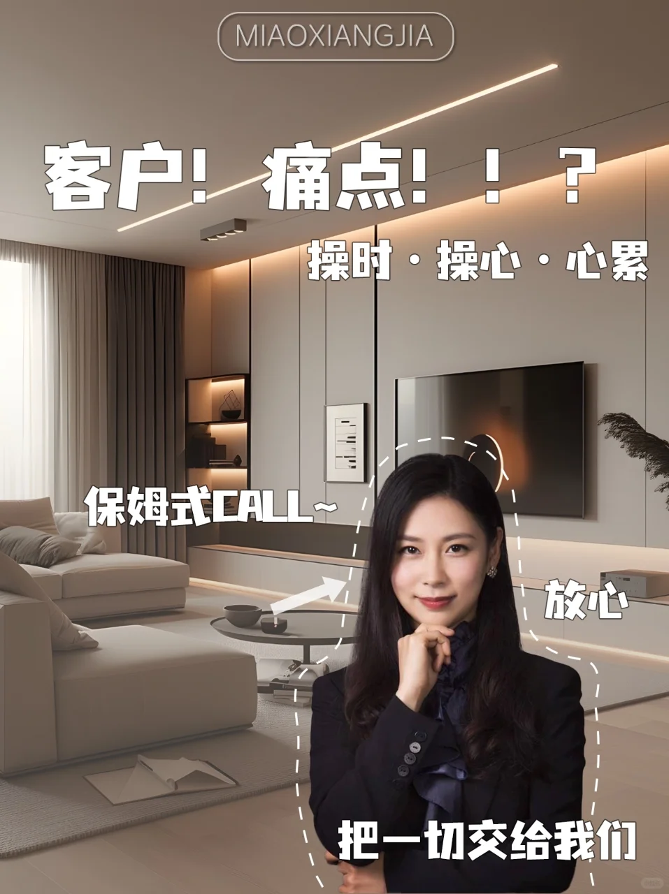 尖叫安利!小米全屋智能保姆级服务上线