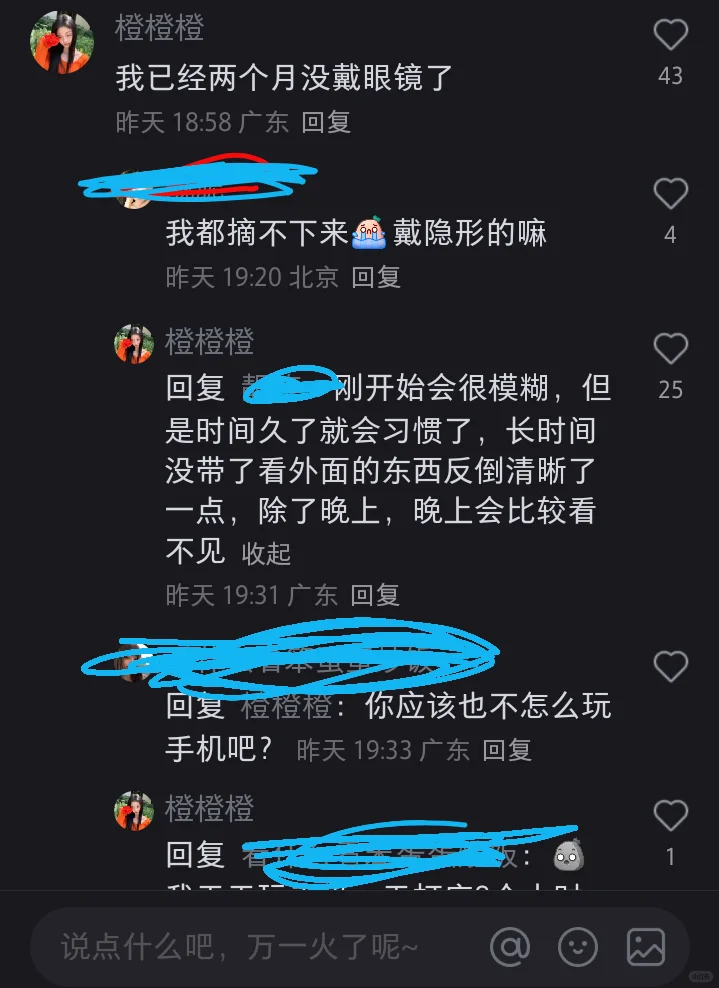 近视到底能不能摘眼镜
