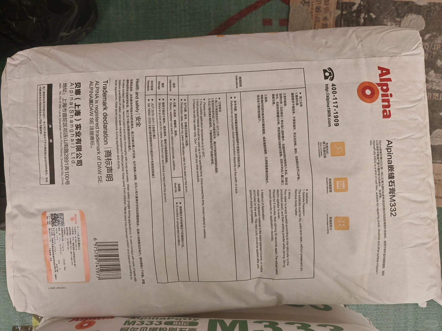 油工材料进场了，环保性能如何？