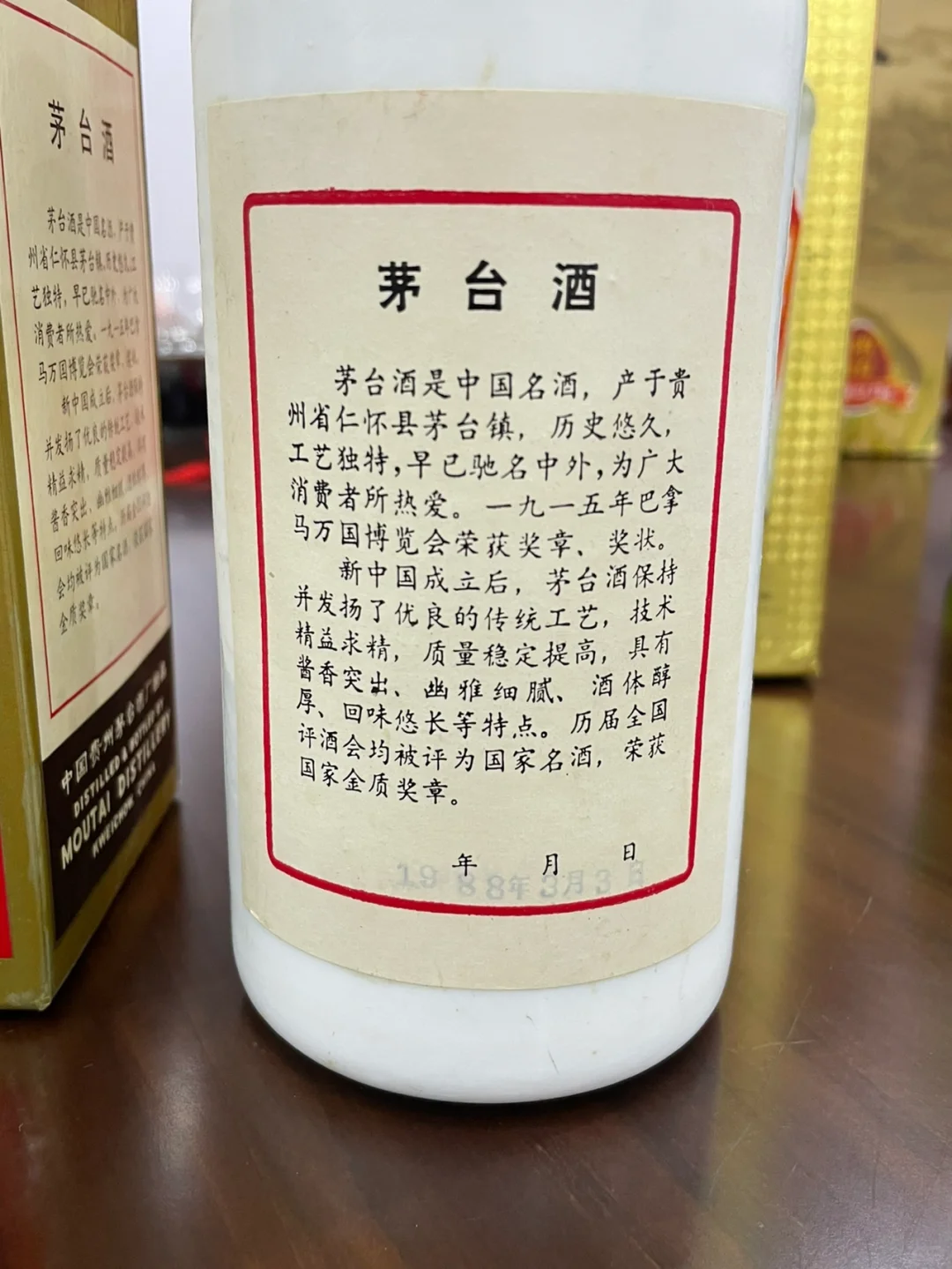 80后老酒 这年份我得叫叔叔了吧