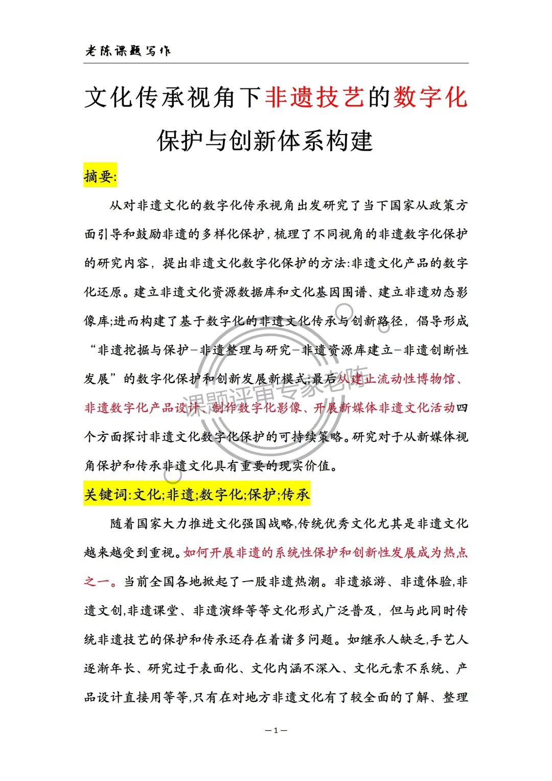 非遗+数字化，被评委夸爆！