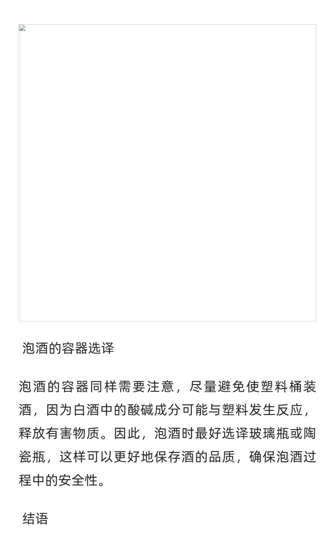 最适合黄蜂泡酒的白酒品牌建议：如何选对酒