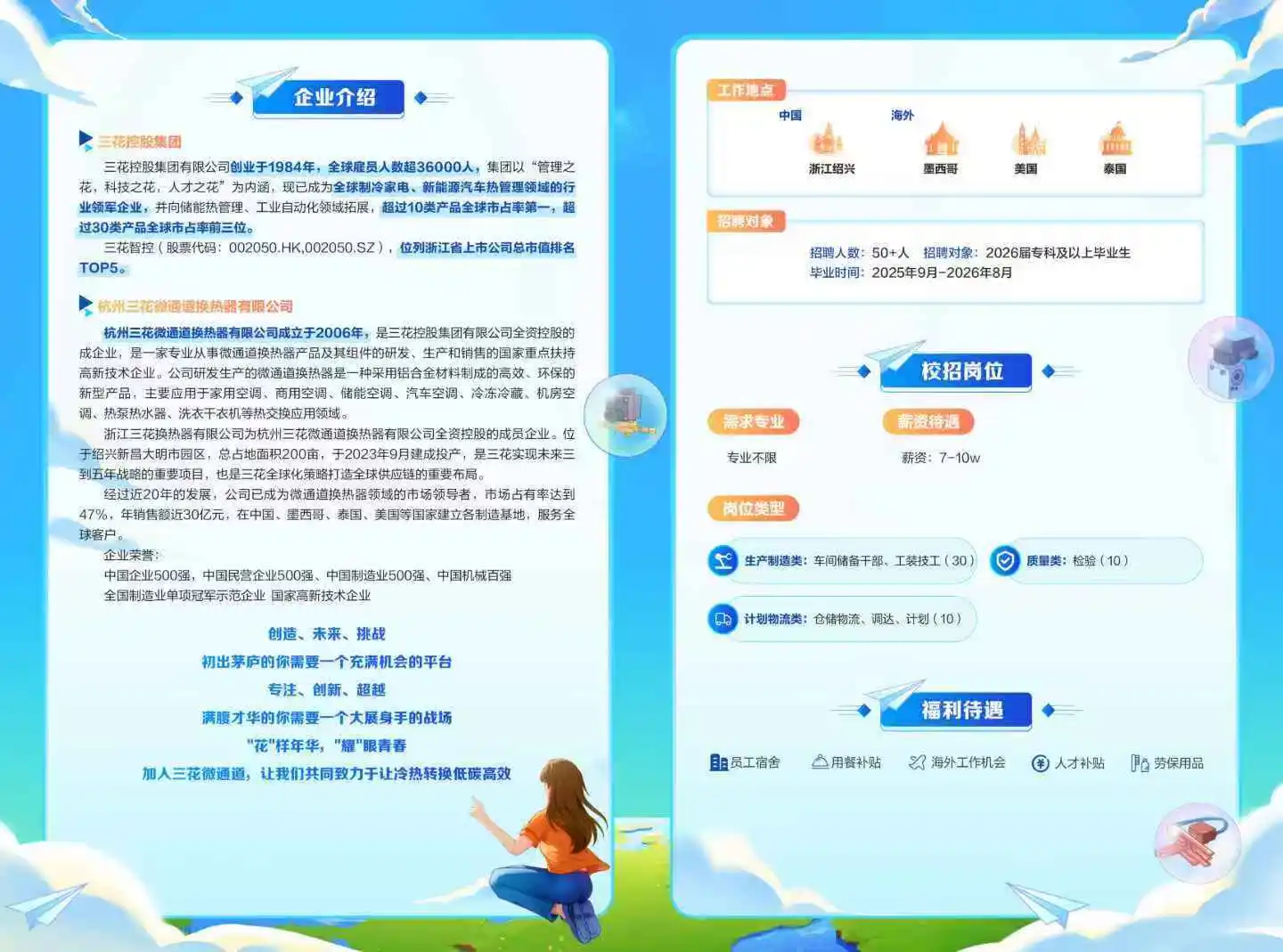 浙江绍兴三花有没有什么建议 要不要去