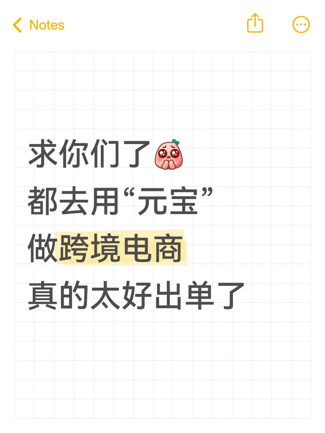 求你们了? 做外贸的都去用元宝做GEO优化?