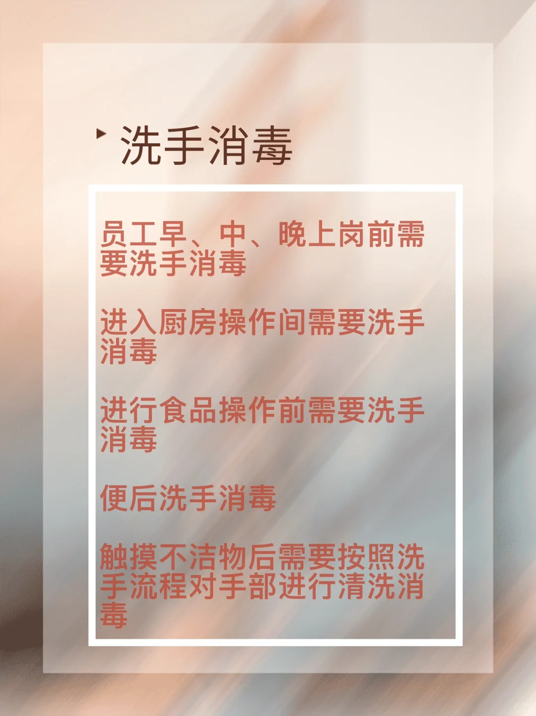 开餐厅必学人员操作规范！食品安全要求！