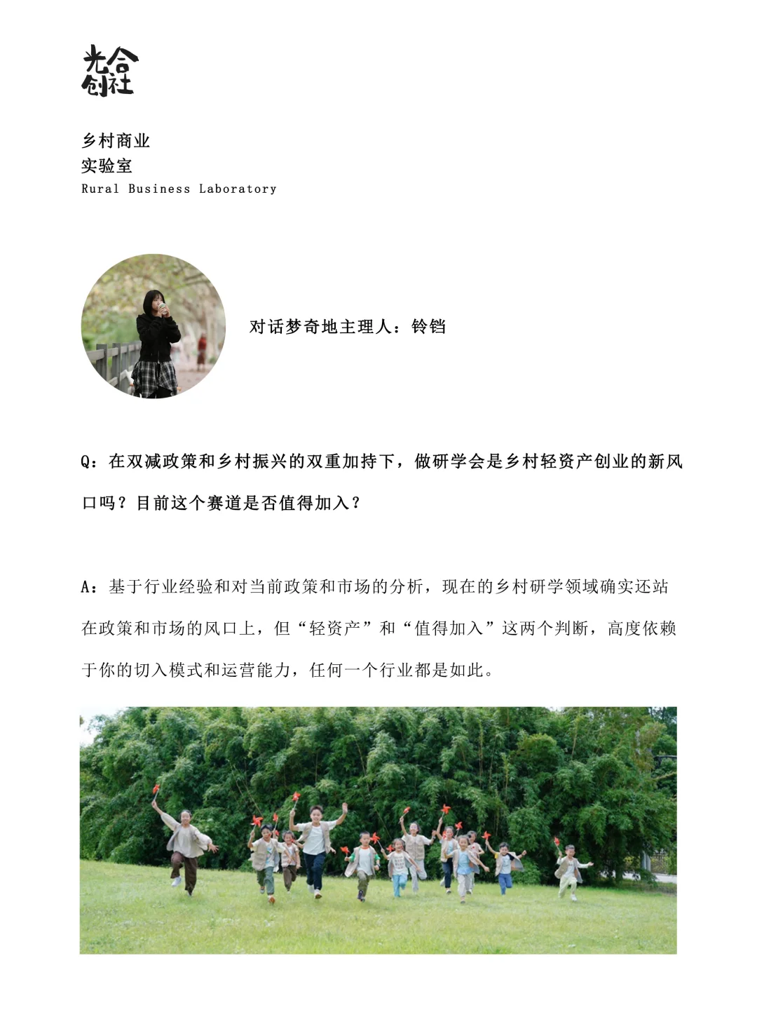 乡村研学,青年返乡轻资产创业的新风口?