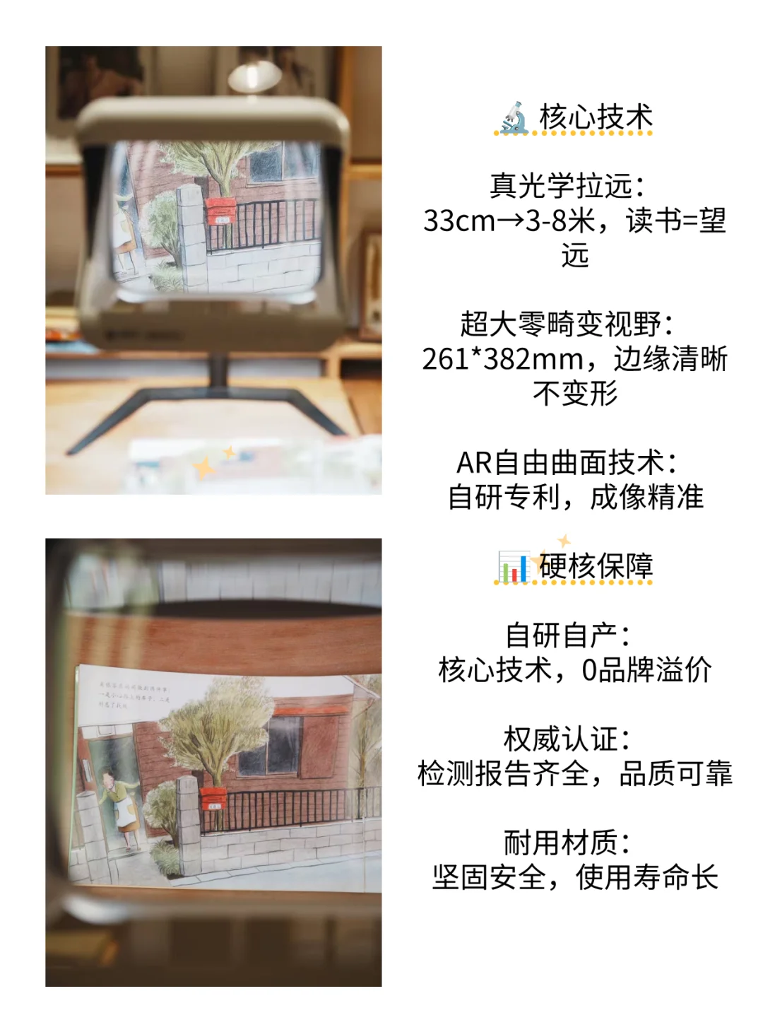 度数不升不删除，控制近视度数小妙招