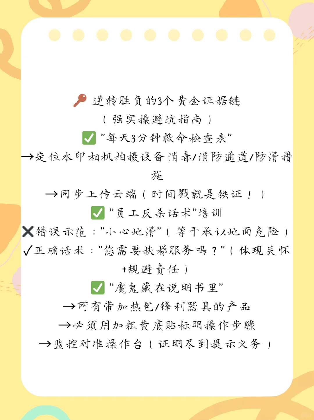 餐饮行业避免风险：过失责任覆盖