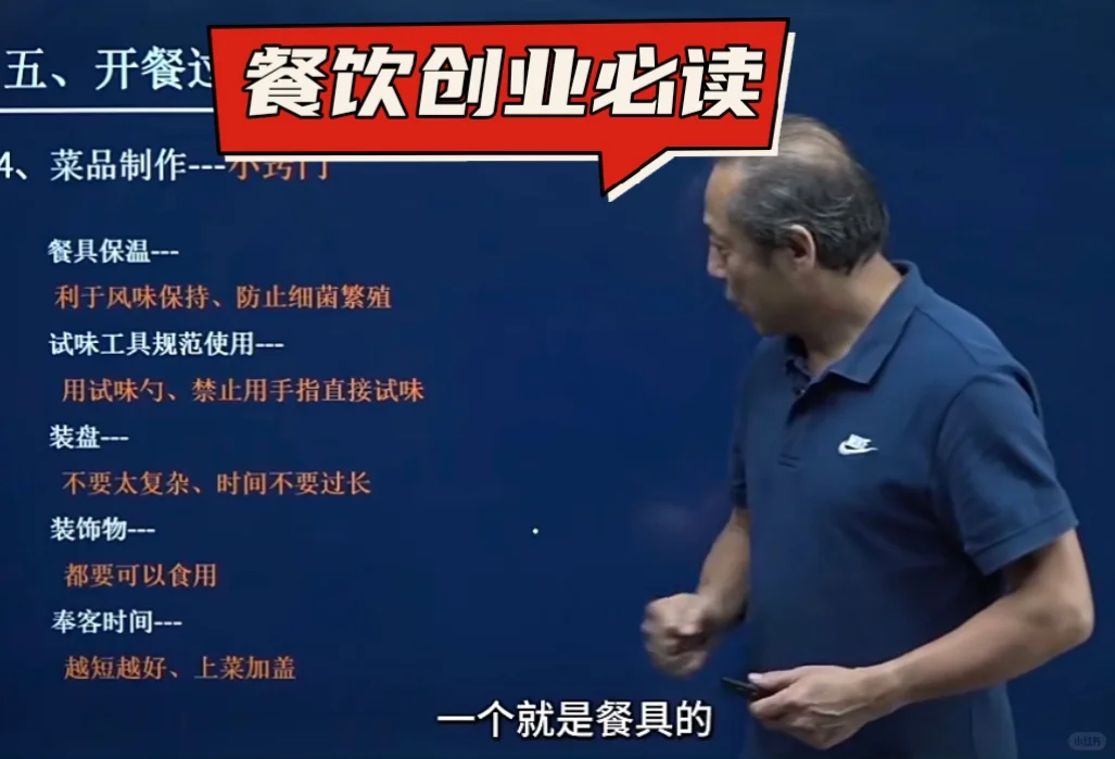 ?️【餐饮创业必读 | 食品安全知识】