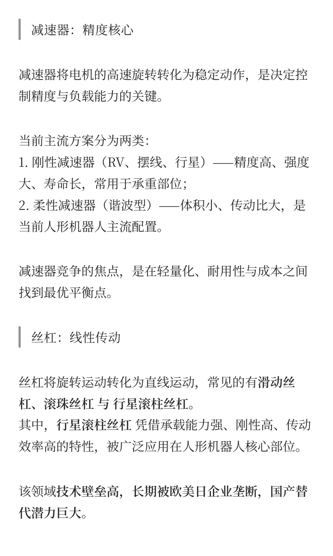 重回主线！机器人乘风再起