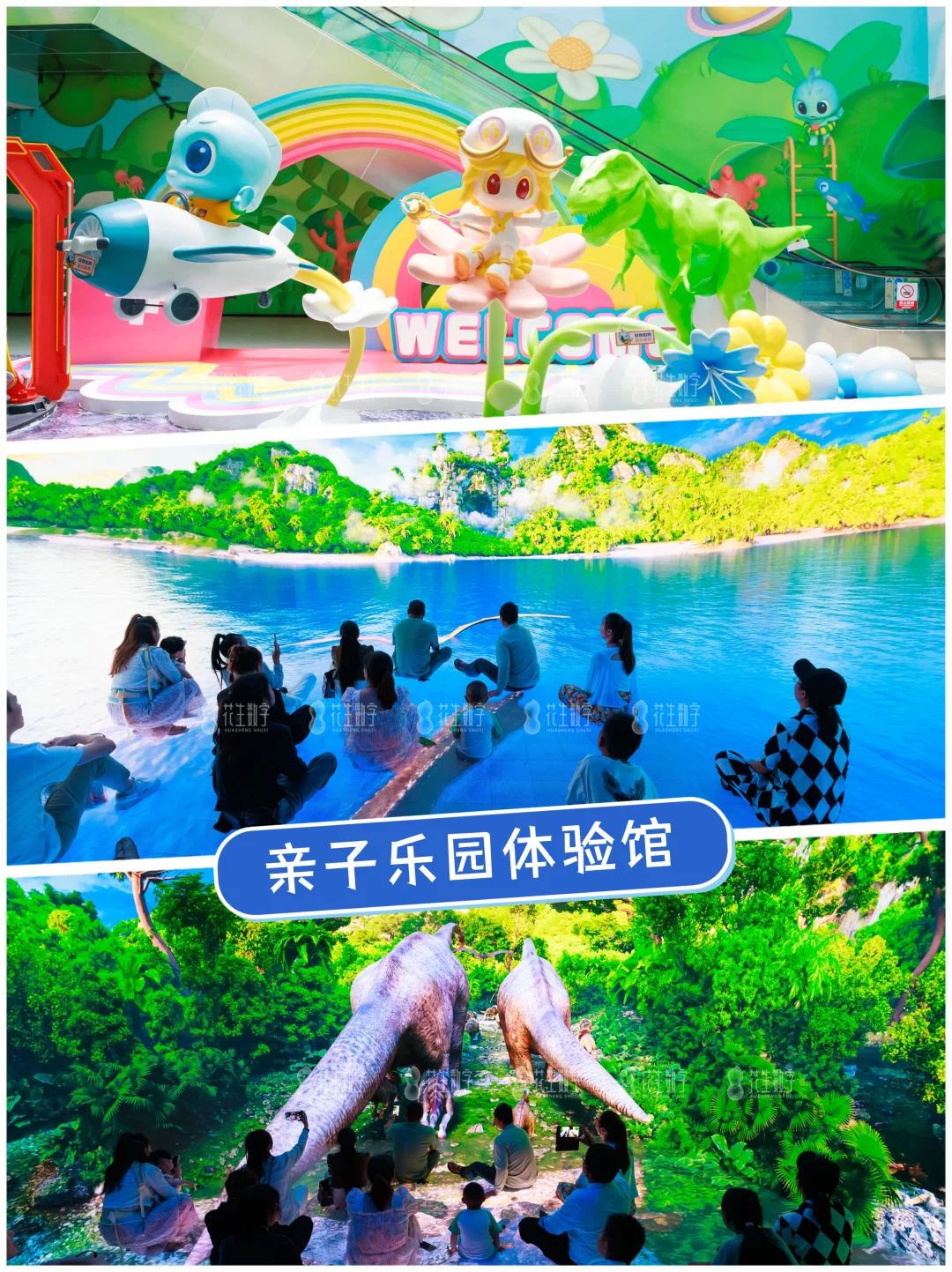 想做企业展厅-找花生数字：1500+成功案例！