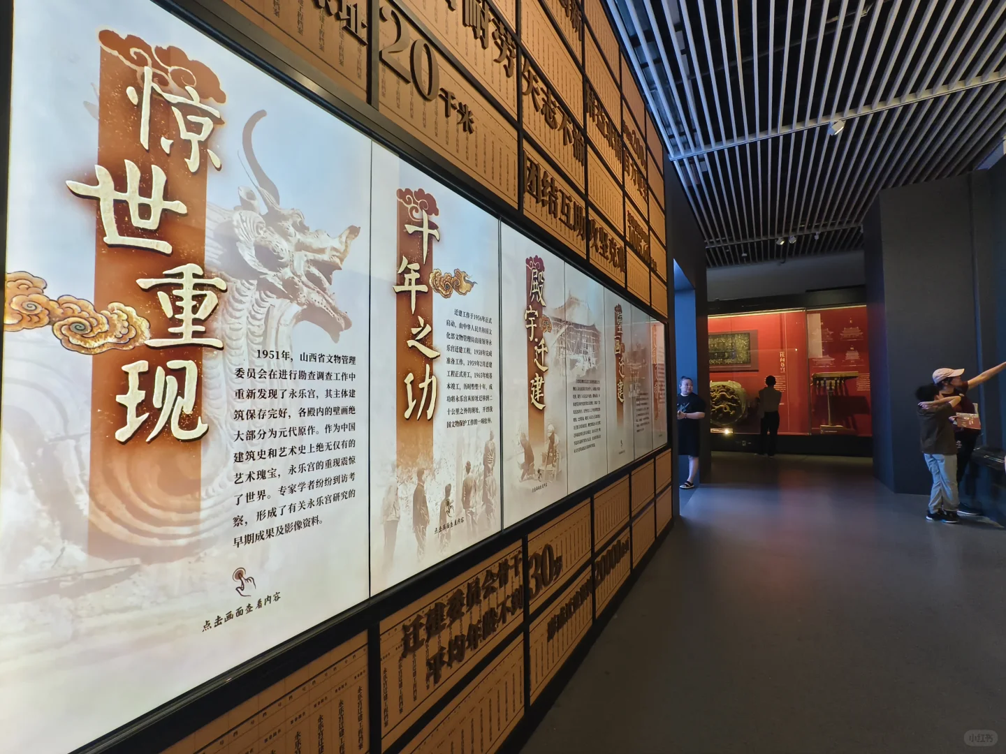 数字艺术鲜活展示“永乐宫”道法自然