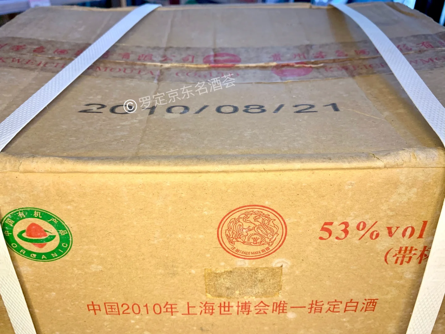 2010年贵州茅台酒|年份酒