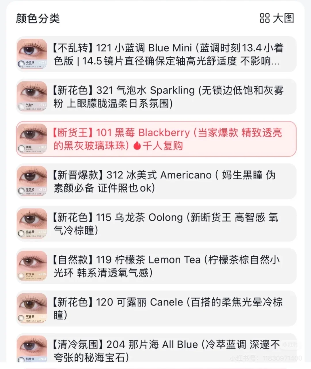 代下lemonade大直径