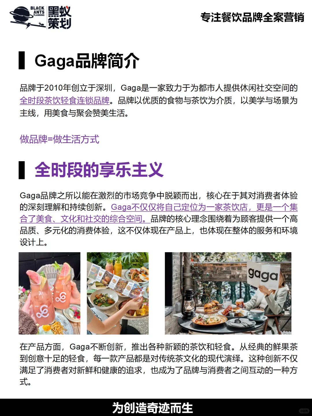 Z世代餐饮消费趋势｜开启美食慢人生活