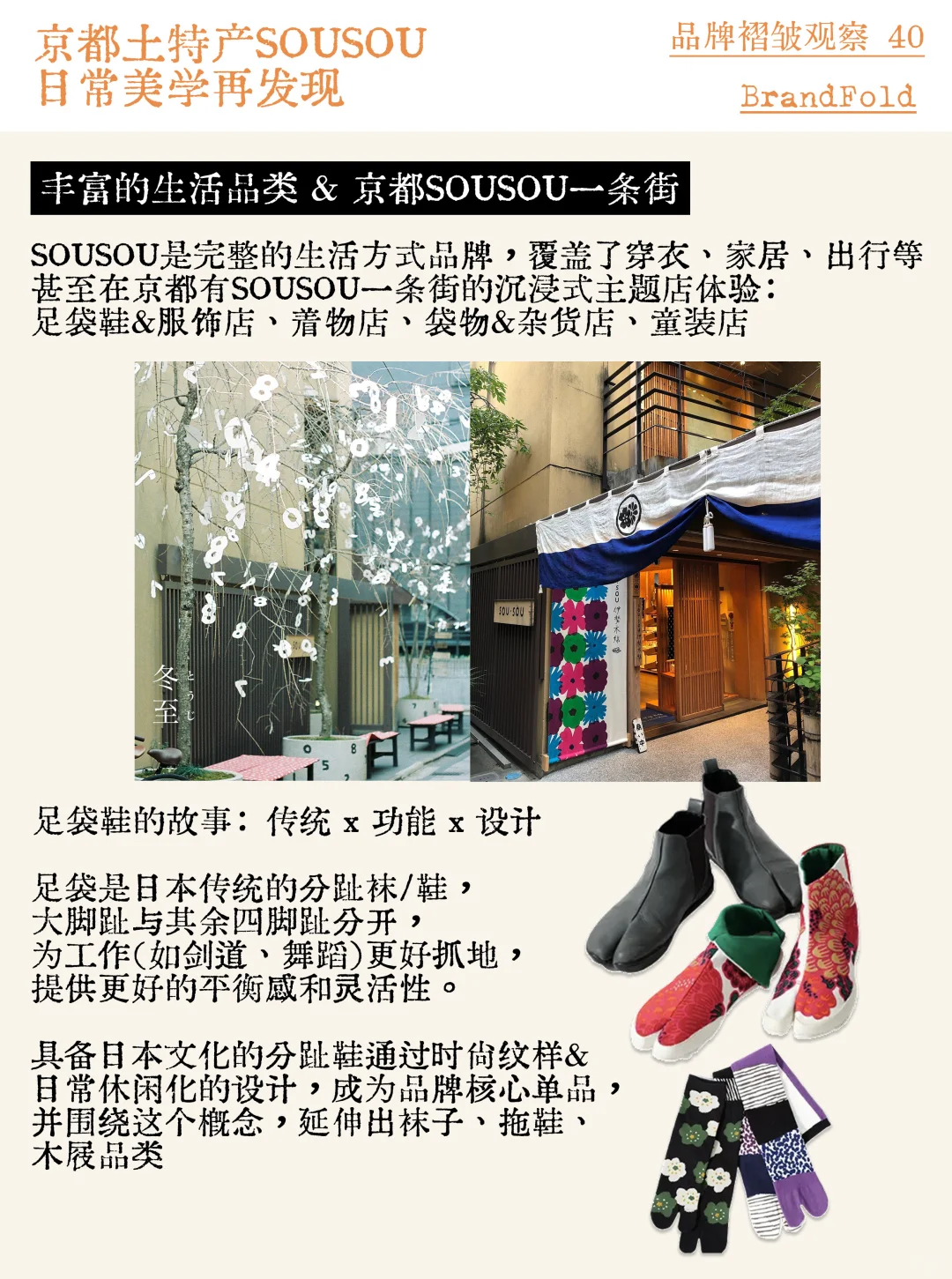 ??土特产SOUSOU 日常美学再发现｜品牌故事