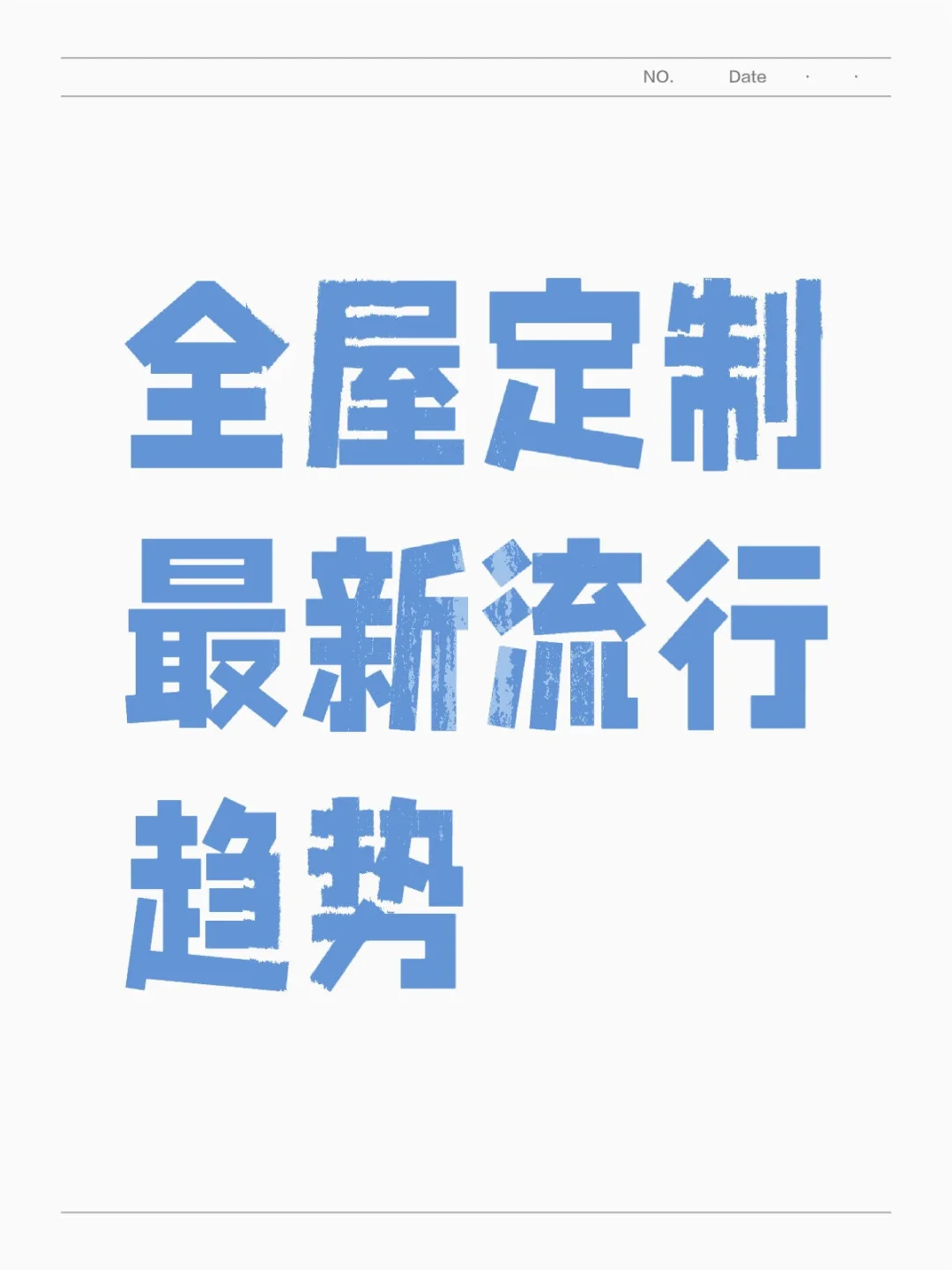 2025 最近流行趋势请查收