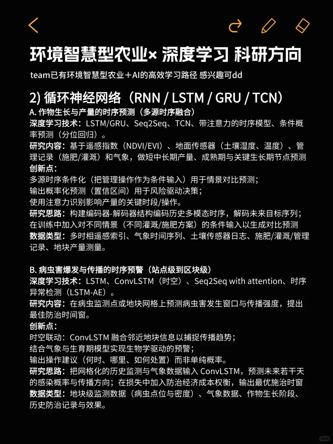 智慧农业结合ai真的是降维打击!