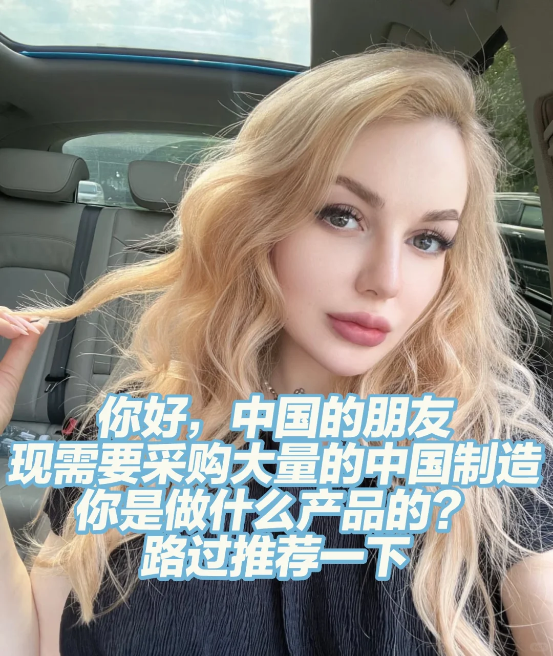 你好，我是欧洲采购商，你有产品吗？