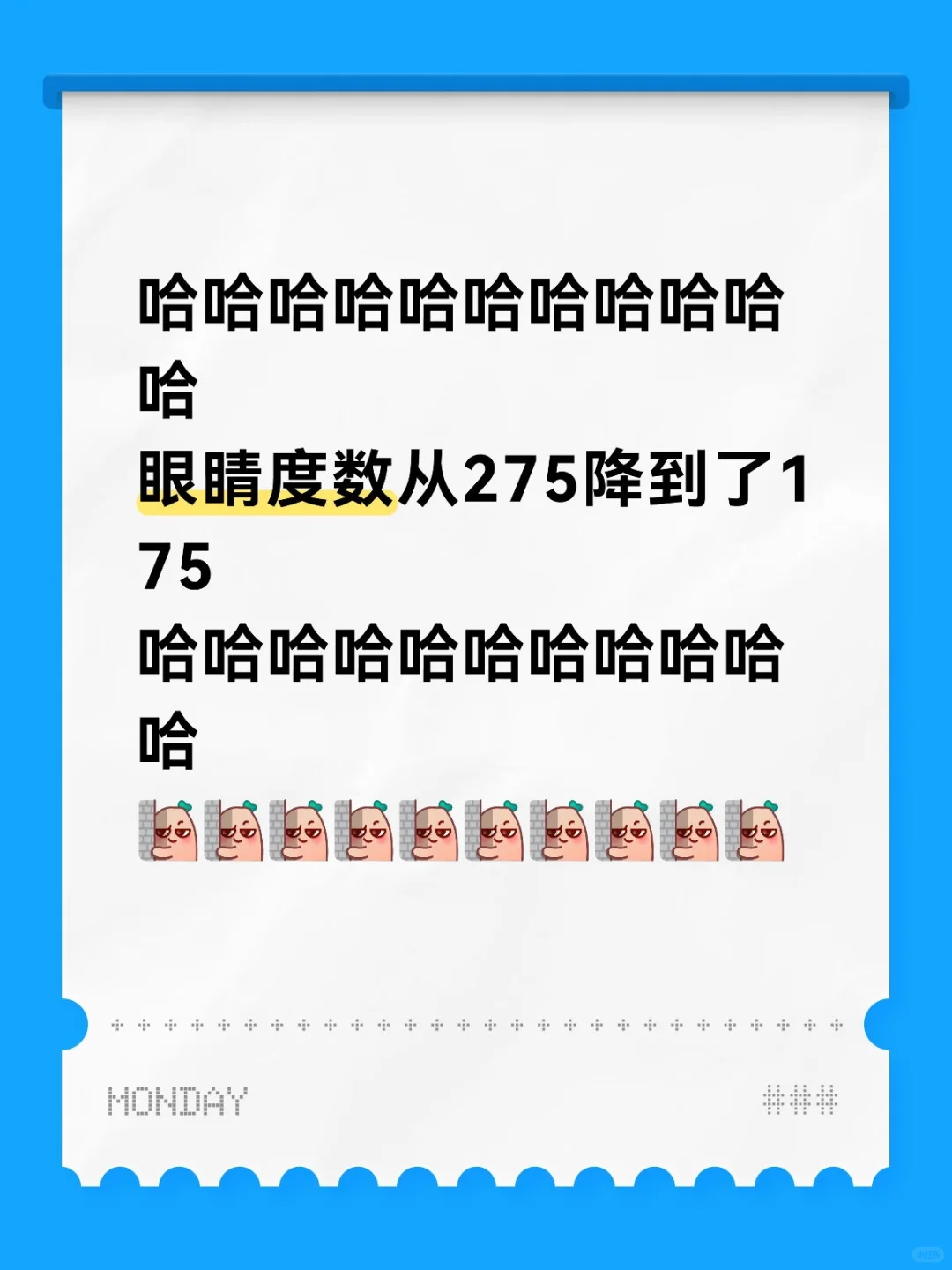 我就知道哈哈哈哈哈