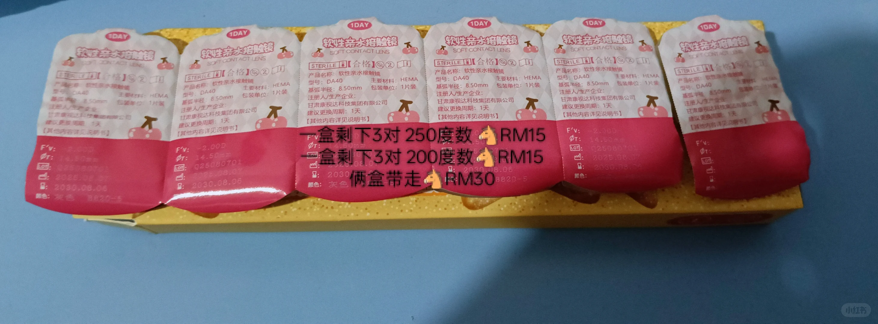 断舍离 出日抛美瞳??