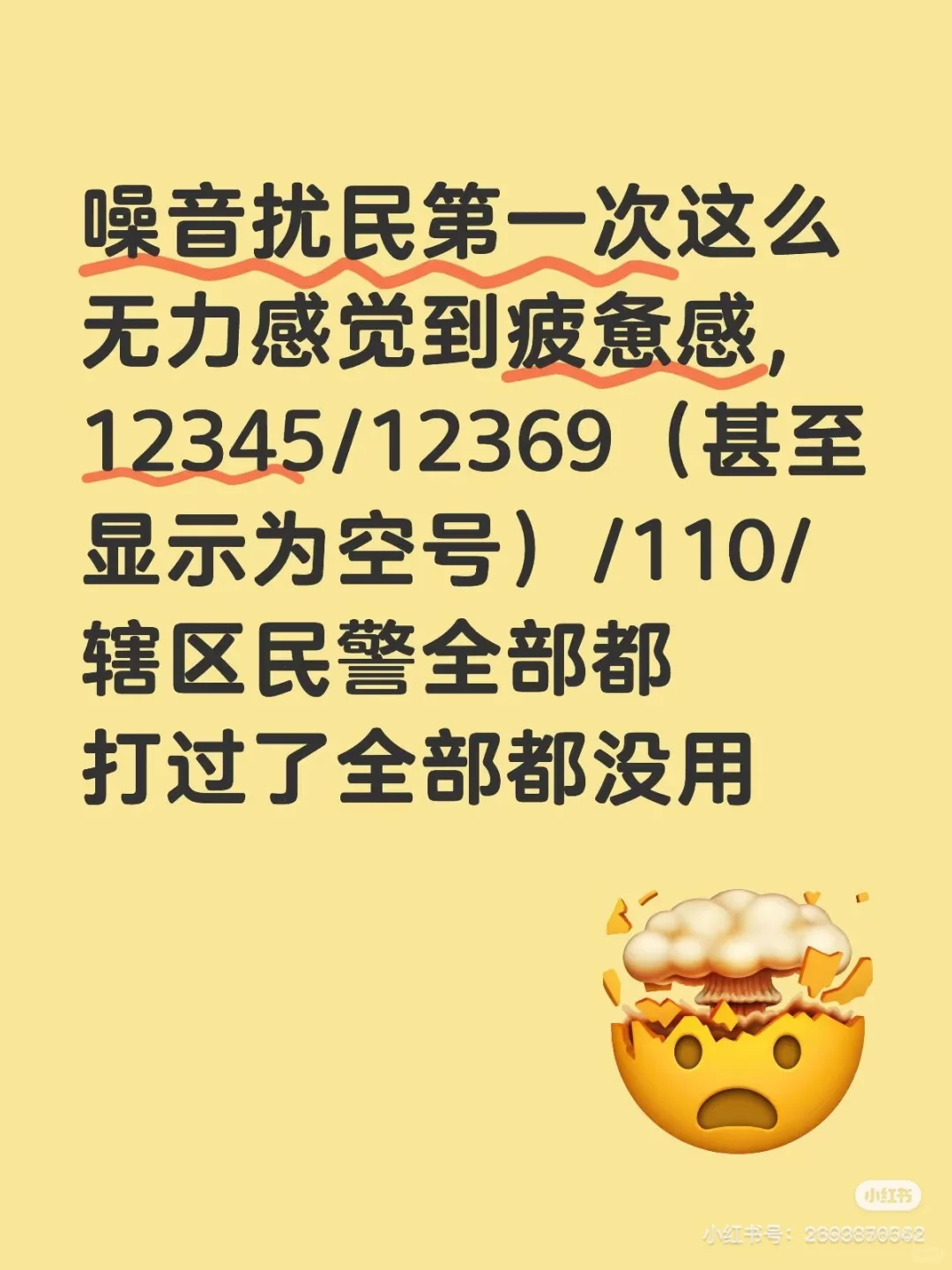 都2025年了,商住综合楼居然还发食品经营