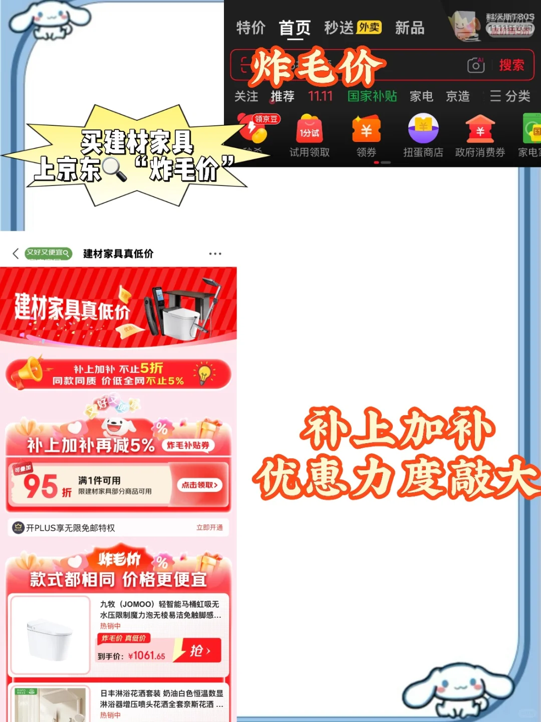 ?捡便宜啦!TOTO马桶省了584元!这价我冲了