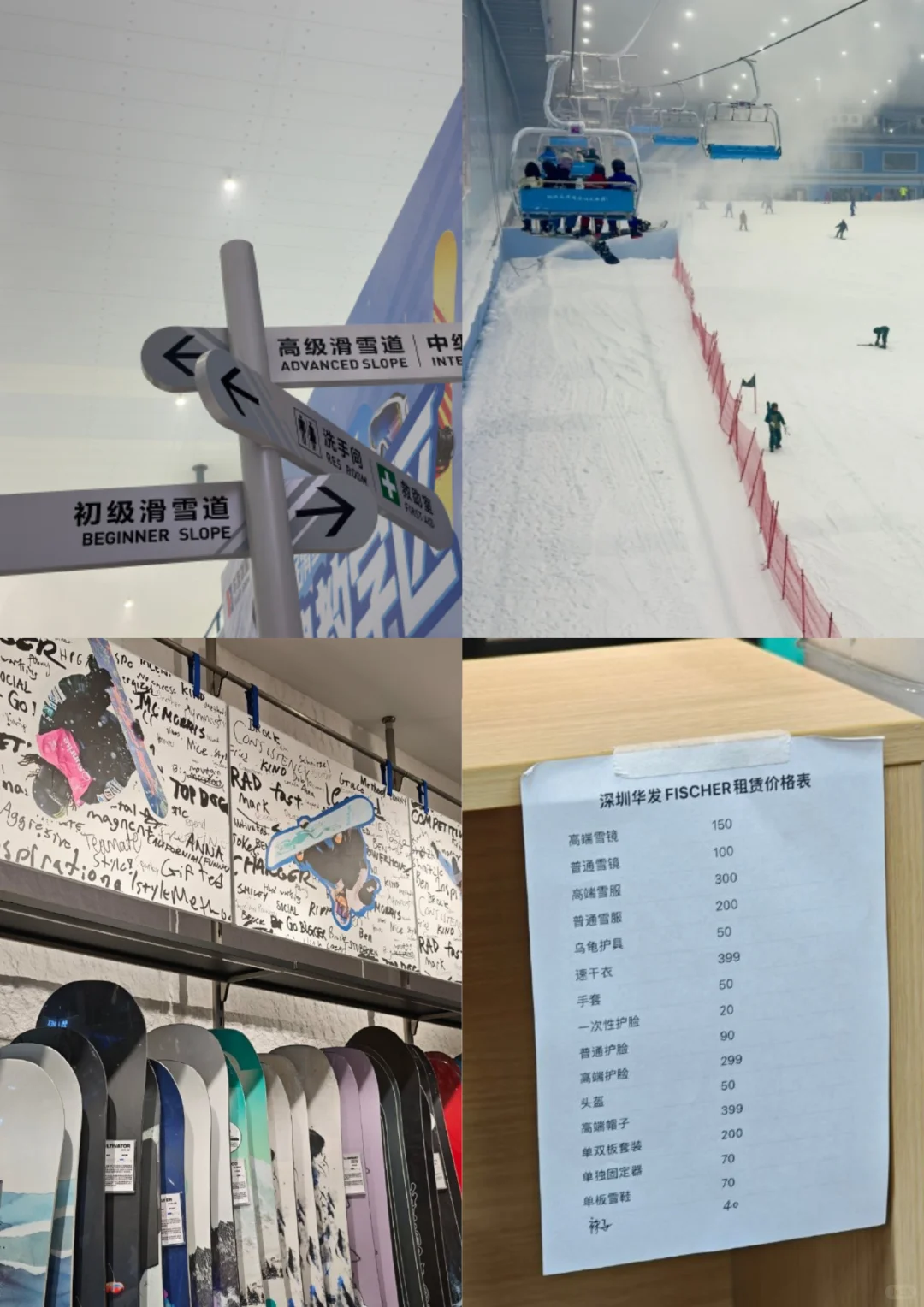 深圳滑雪自由!华发热雪奇迹详细攻略来啦?