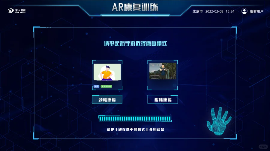 智慧乡村解决方案包括哪些具体部分