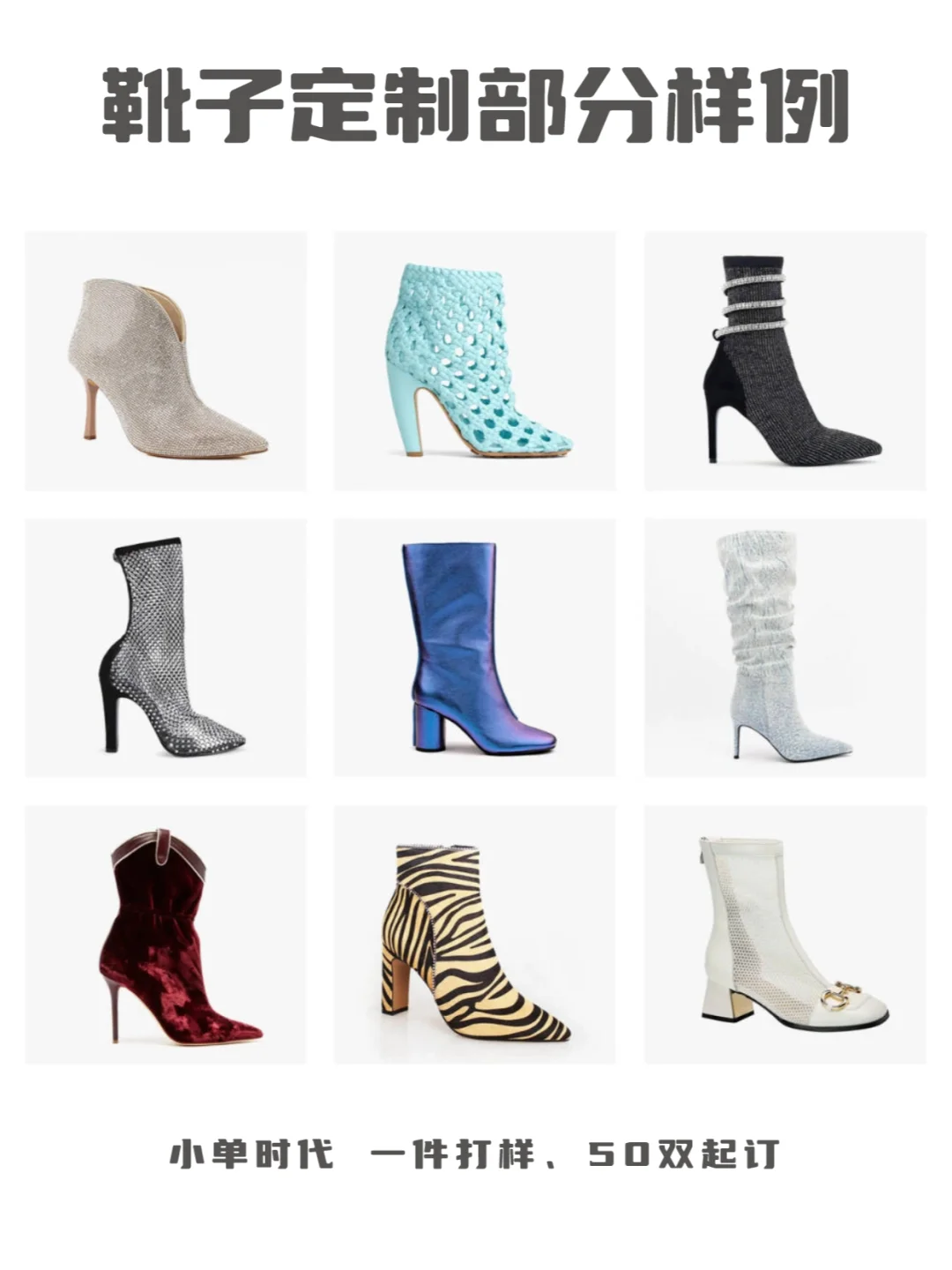 为某国际大牌米兰展会开发的新楦