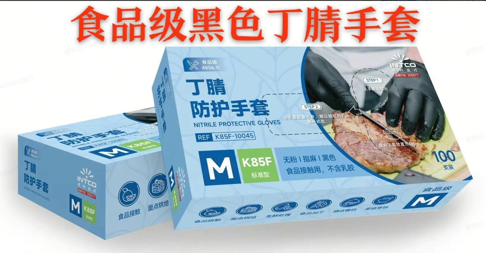 餐饮行业为什要用蓝色和黑色的手套？