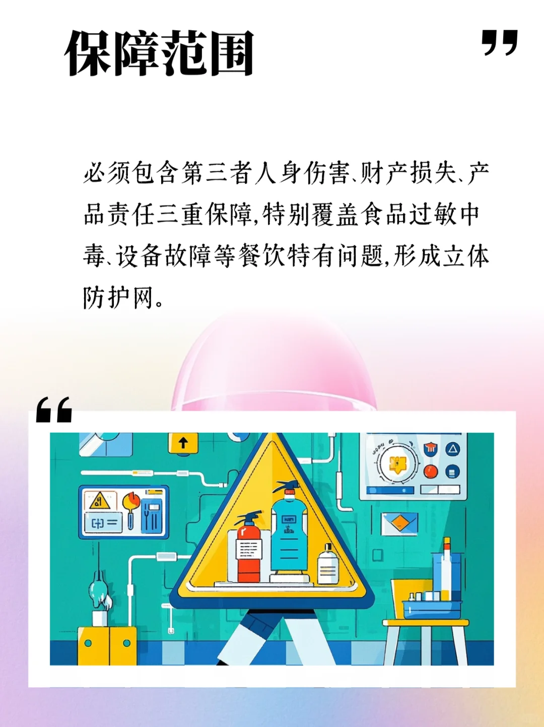 ?餐厅人必看!4招教你避开巨额赔偿风险